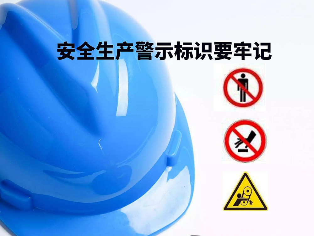 常見的破碎機(jī)警示標(biāo)志和標(biāo)識有哪些？