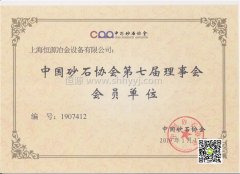 砂石破碎設備質(zhì)量比較好的是哪家？