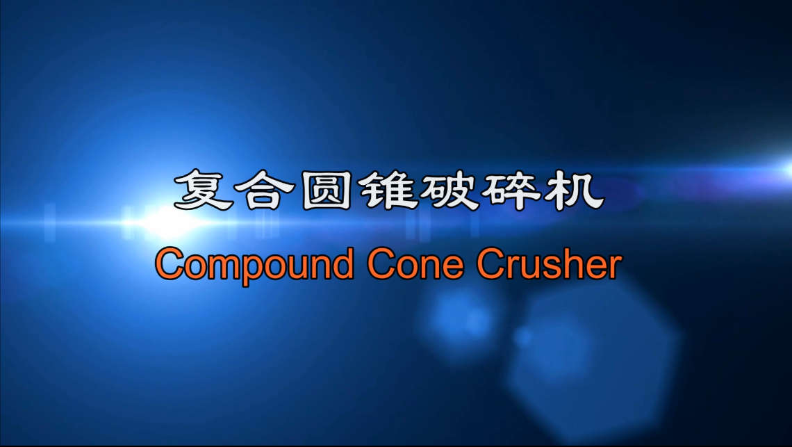 破碎機(jī)視頻